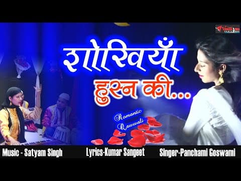 Chaand ko chahte hai hazaro ---- - Panchami Goswami || New Song || Hindi song official YouTube thumbnail
