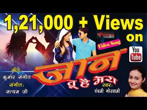 Best Pop Song || जान... तू है मेरा,By Panchami Goswami official YouTube thumbnail