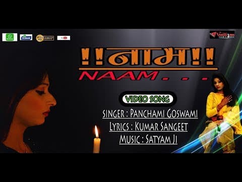 Dil Me Tumhare Naam Ka||рджрд┐рд▓ рдореЗрдВ рддреБрдореНрд╣рд╛рд░реЗ рдирд╛рдо рдХрд╛||Naam Song By Panchami Goswami official YouTube thumbnail