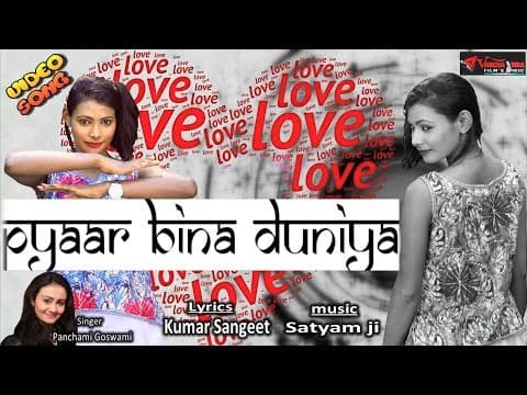 Pyar Bina Duniya Me || рдкреНрдпрд╛рд░ рдмрд┐рдирд╛ рджреБрдирд┐рдпрд╛ рдореЗрдВ || Panchami Goswami official YouTube thumbnail