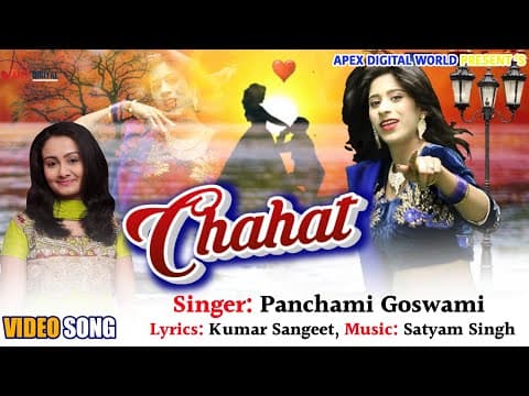 Chahat official YouTube thumbnail