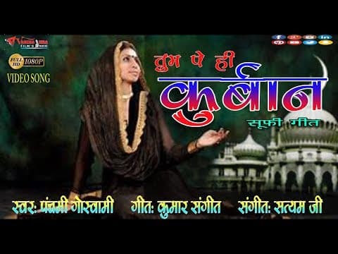 Best Sufi Song || TUM PE HI KURBAN...By Panchami Goswami || Hindi Songs official YouTube thumbnail
