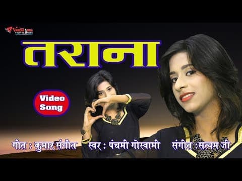 Song || Tarana || Tujhe Dekh Ke Kyu by Panchami Goswami || Hindi Song official YouTube thumbnail