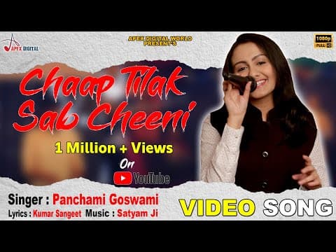 Chaap Tilak Sab Cheeni official YouTube thumbnail