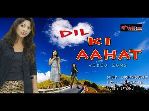 EK BECHARA MERA DIL||рдПрдХ рдмреЗрдЪрд╛рд░рд╛ рдореЗрд░рд╛ рджрд┐рд▓ official YouTube thumbnail