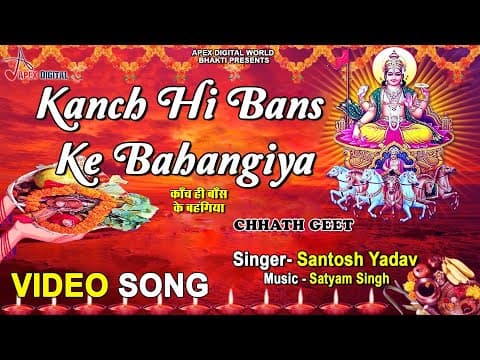 Kanch hi Bans Ke official YouTube thumbnail