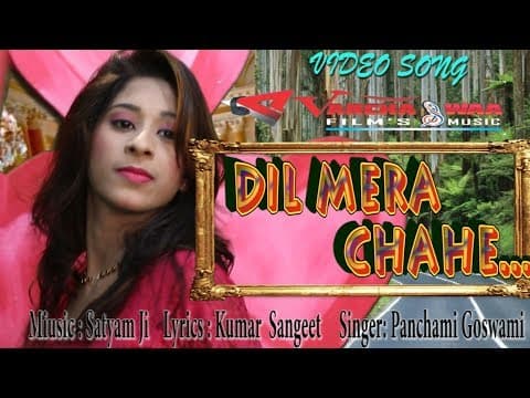 Dil Mera Chahe |рджрд┐рд▓ рдореЗрд░рд╛ рдЪрд╛рд╣реЗ official YouTube thumbnail
