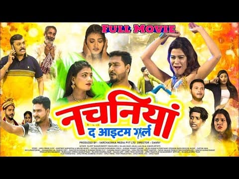 Nachaniya The Item Girl official YouTube thumbnail