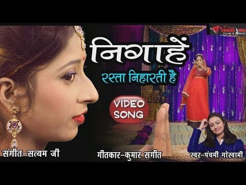 Abhi To Thoda Hai Hosh mujhme ||рдЕрднреА рддреЛ рдереЛреЬрд╛ рд╣реИ рд╣реЛрд╢ рдореБрдЭрдореЗрдВ ||New Mujrah # Panchami Goswami official YouTube thumbnail