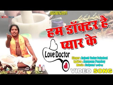 Hum Daktar Hai Pyar Ke official YouTube thumbnail