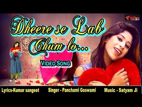 Dheere Se Lab chum Lo||рдзреАрд░реЗ рд╕реЗ рд▓рдм рдЪреБрдо рд▓реЛ || Love Song By Panchami Goswami official YouTube thumbnail