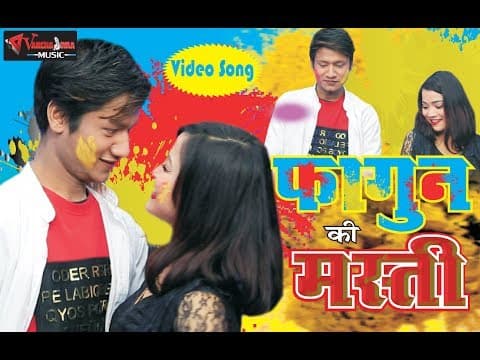 Phagun Ki Masti || рдлрд╛рдЧреБрди рдХреА рдорд╕реНрддреА || LATEST 2018 HOLI VIDEO official YouTube thumbnail