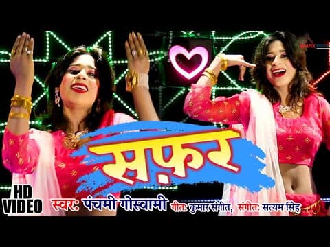 Safar official YouTube thumbnail