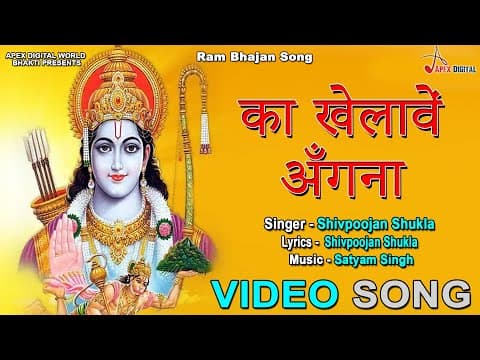 Ka Khelawe Angna official YouTube thumbnail
