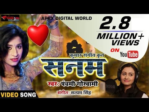 Sanam - - Panchami Goswami || New Song || Hindi Song official YouTube thumbnail