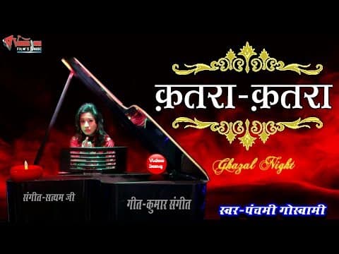 Gazal official YouTube thumbnail