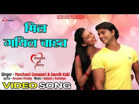 Mil Gaiel Chahat official YouTube thumbnail