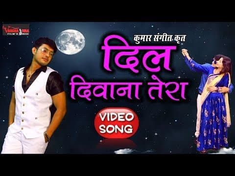 Romantic song || Dil deewana tera by || Hindi Song official YouTube thumbnail
