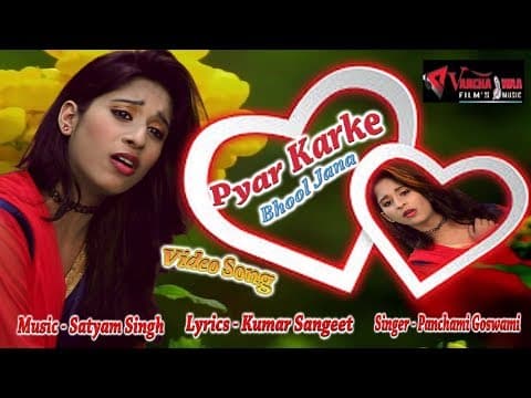 Pyar Karke Bhool Jana ||рдкреНрдпрд╛рд░ рдХрд░рдХреЗ рднреВрд▓ рдЬрд╛рдирд╛ || Panchami Goswami official YouTube thumbnail