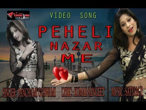 Jab Se Milaai Hai Nazare//рдЬрдм рд╕реЗ рдорд┐рд▓рд╛рдИ рд╣реИ рдиреЫрд░реЗ//Love Song By Panchami Goswami official YouTube thumbnail