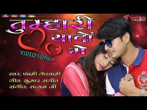 Romantic song official YouTube thumbnail