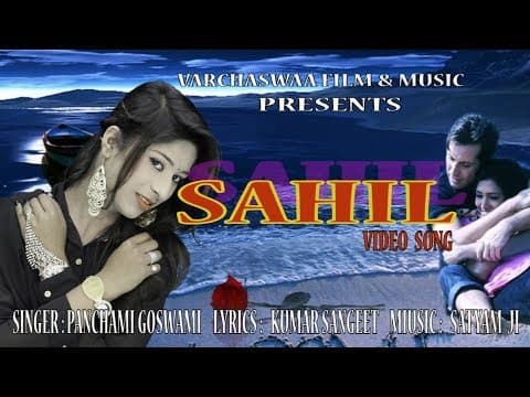Aaiye Aapko mai lag lu gale by panchami goswami рдЖрдЗрдпреЗ рдЖрдкрдХреЛ рдореИрдВ рд▓рдЧрд╛ рд▓реВрдБ рдЧрд▓реЗред official YouTube thumbnail