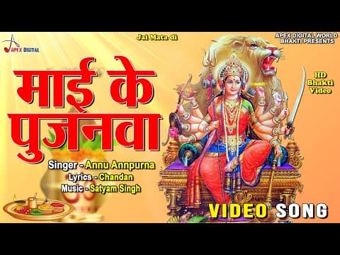 Mai Ke Pujanawa official YouTube thumbnail