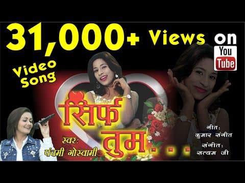 Song || Sirf Tum || Tum Aise Muska Doge by Panchami Goswami || Hindi Song official YouTube thumbnail