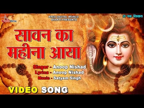 Sawan Ka Maheena Aaya official YouTube thumbnail