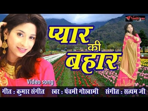 Pyaar Ki Bahaar - - Panchami Goswami || New Song || Hindi song official YouTube thumbnail