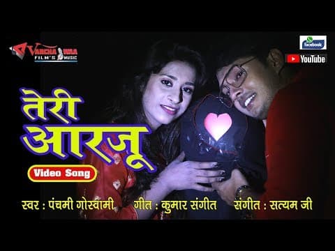 Romantic song official YouTube thumbnail