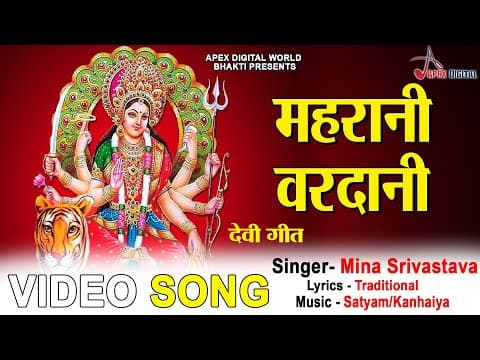 Maharani Bardani official YouTube thumbnail