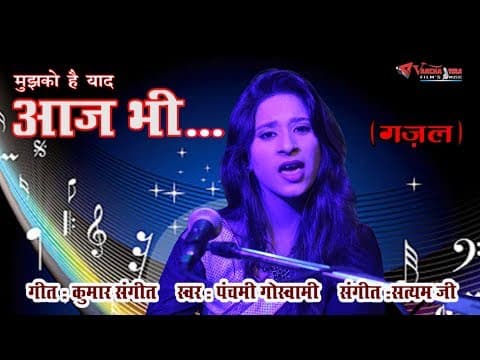 Latest Gazal Song || Mujko Hai yaad Aaj Bhi by Goswami official YouTube thumbnail