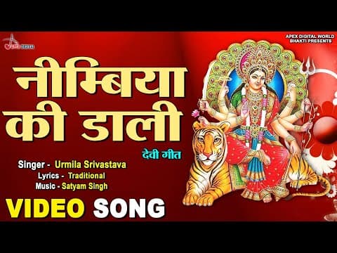 Nimbiya Ki Dali official YouTube thumbnail