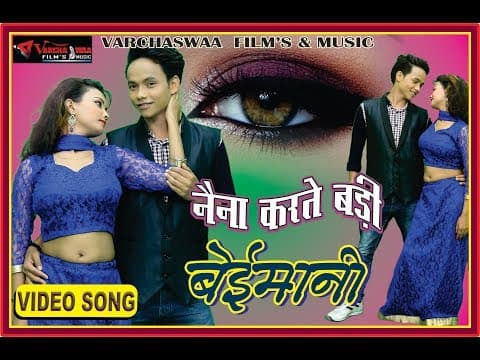 Naina Karte Badi Beimani || рдиреИрдирд╛ рдХрд░рддреЗ рдмреЬреА рдмреЗрдИрдорд╛рдиреА || Latest Hindi Song Panchami Goswami 2018 official YouTube thumbnail