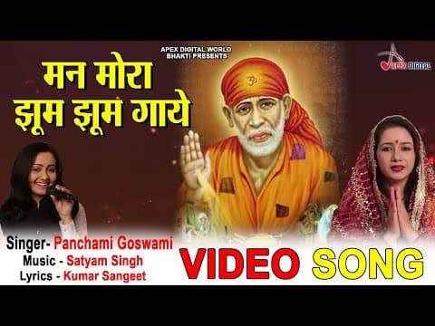 Man Mora Jhum Jhum Gaye official YouTube thumbnail