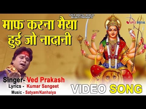 Maaf Karna Maiya official YouTube thumbnail