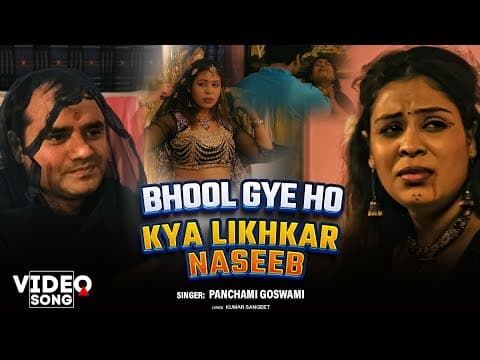 Bhool Gye Ho Kya Likhkar Naseeb official YouTube thumbnail