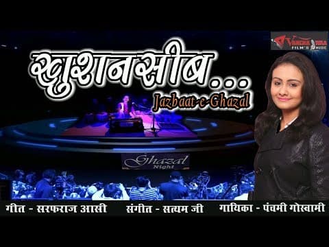 agar wo dil ke....(рдЕрдЧрд░ рд╡реЛ рджрд┐рд▓ рдХреЗ рдХрд░реАрдм ).......||Khushanaseeb|| Hindi Song official YouTube thumbnail