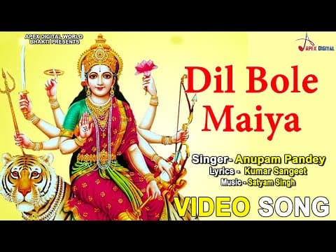 Dil Bole Maiya Maiya official YouTube thumbnail