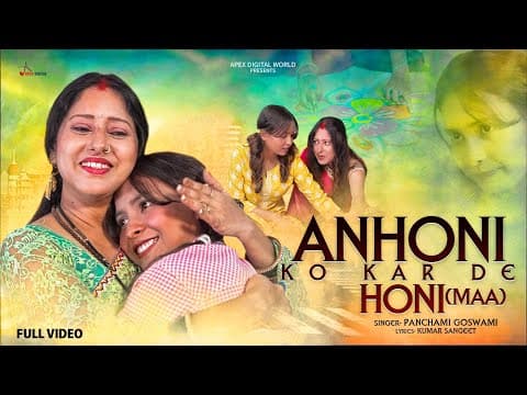 Anhoni Ko Kar De Honi(Maa) official YouTube thumbnail