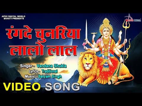 Rang De Chunaria Lalo Lal official YouTube thumbnail