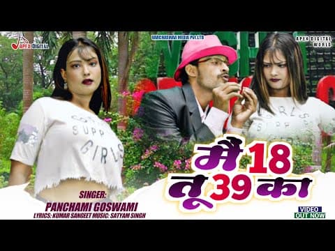 Main 18 Tu 39 Ka ! Latest Comadey Song ! Apex Digital world ! @ApexDigitalWorld official YouTube thumbnail