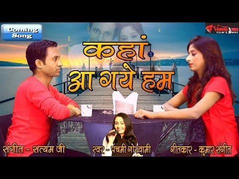 kaha aa gae hum official YouTube thumbnail