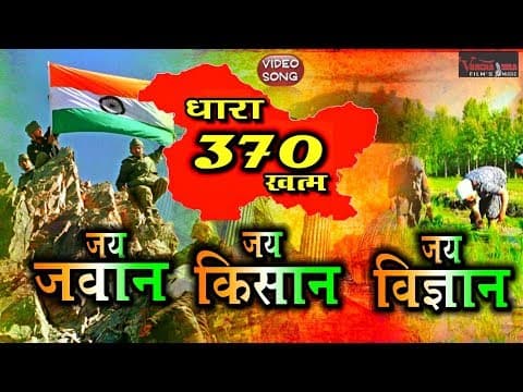 Patriotic song 370 , jai jawan jai kisaan official YouTube thumbnail