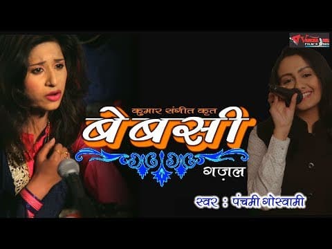 Bebasi - - Panchami Goswami || New Song || Hindi song official YouTube thumbnail