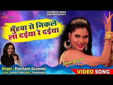 Muhawa Se Nikle La official YouTube thumbnail