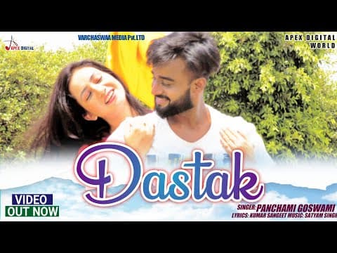 Deti Hain Dastak Taazi Hawaye - - Panchami Goswami || New Song || Hindi song official YouTube thumbnail