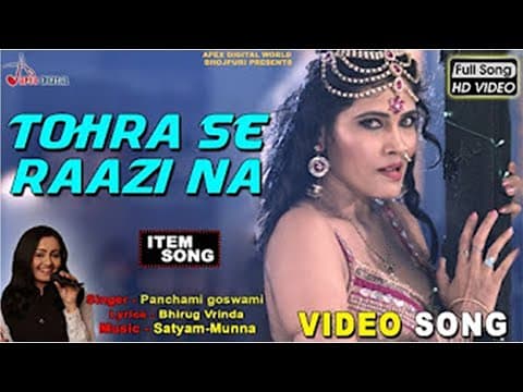 Tohra Se Raji official YouTube thumbnail