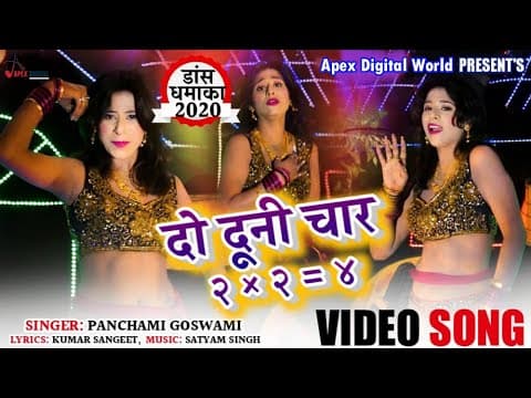 Do Duni Chaar official YouTube thumbnail